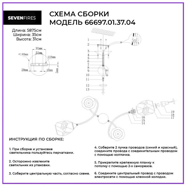 66697.01.37.04 Потолочная люстра Wedo Light Dzhuri 66697.01.37.04