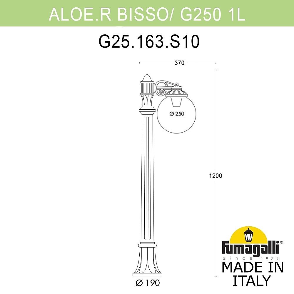 G25.163.S10.WZF1R Уличный наземный светильник Fumagalli Globe 250 G25.163.S10.WZF1R