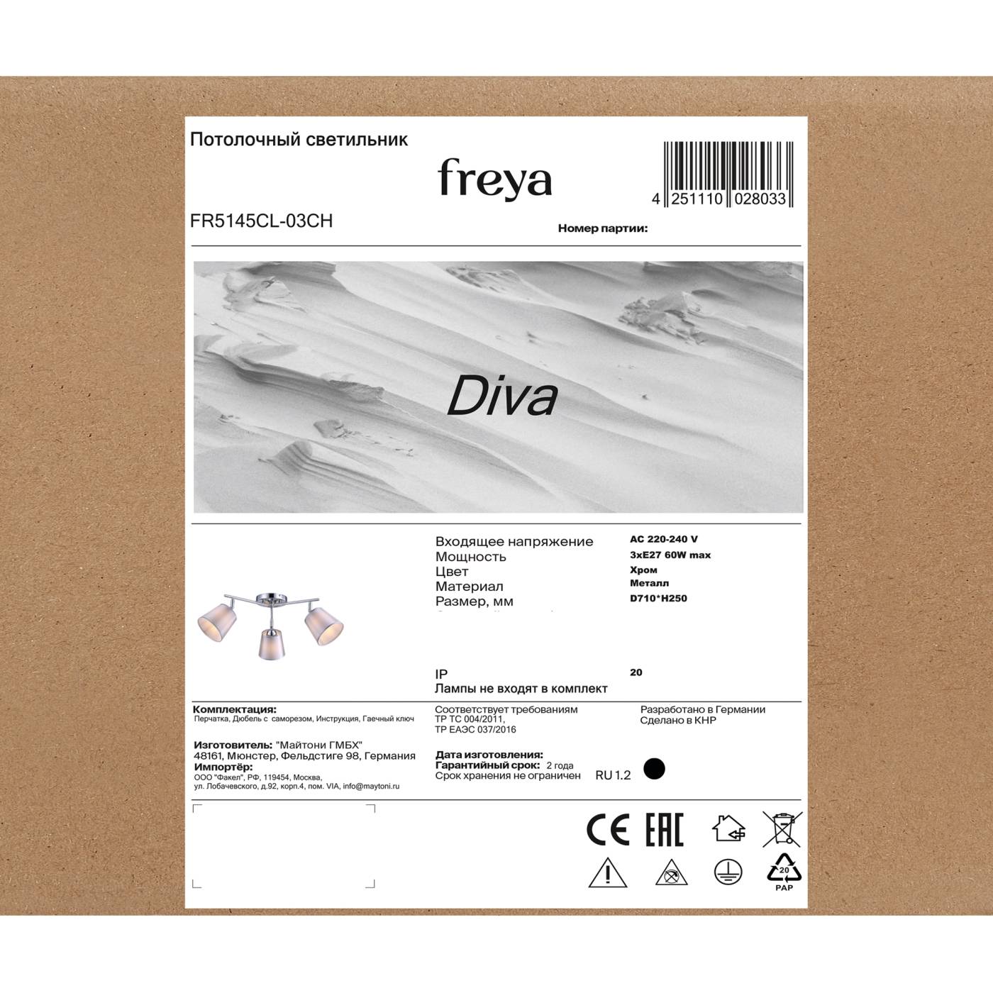FR5145CL-03CH Потолочная люстра Дива / Diva Freya FR5145CL-03CH