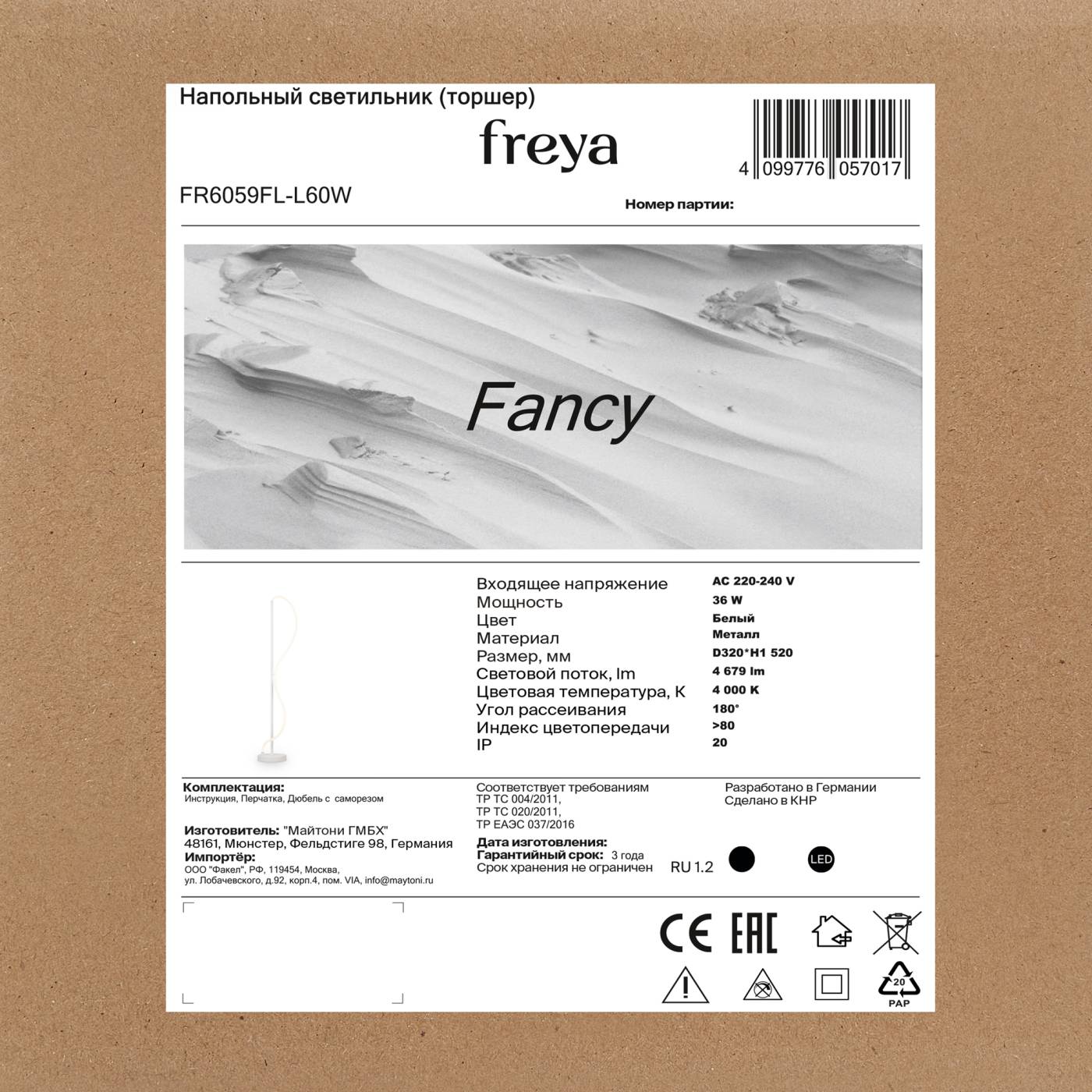 FR6059FL-L60W Торшер напольный Нарядный / Fancy Freya FR6059FL-L60W