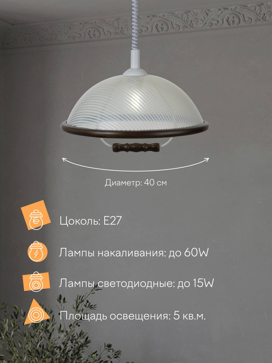 Светильник подвесной Мелодия Света Pleks 000030832