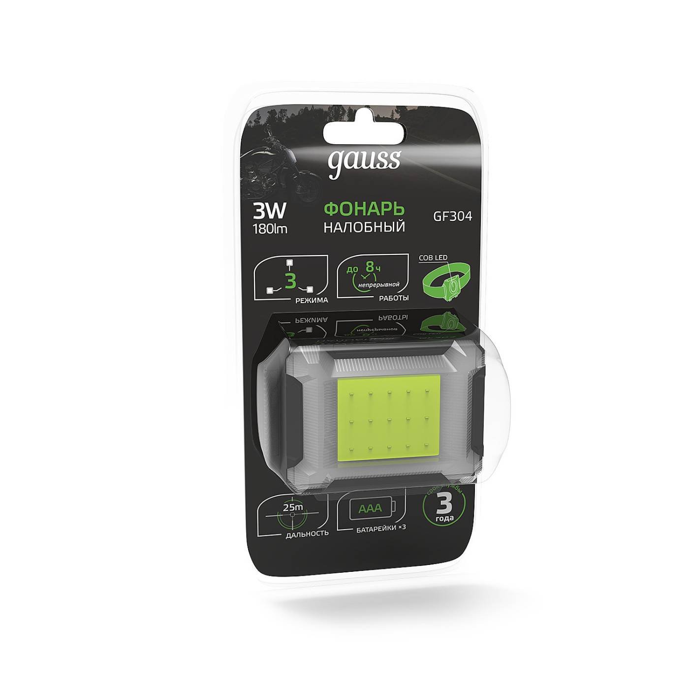 Фонарик Gauss Фонарь налобный GF304