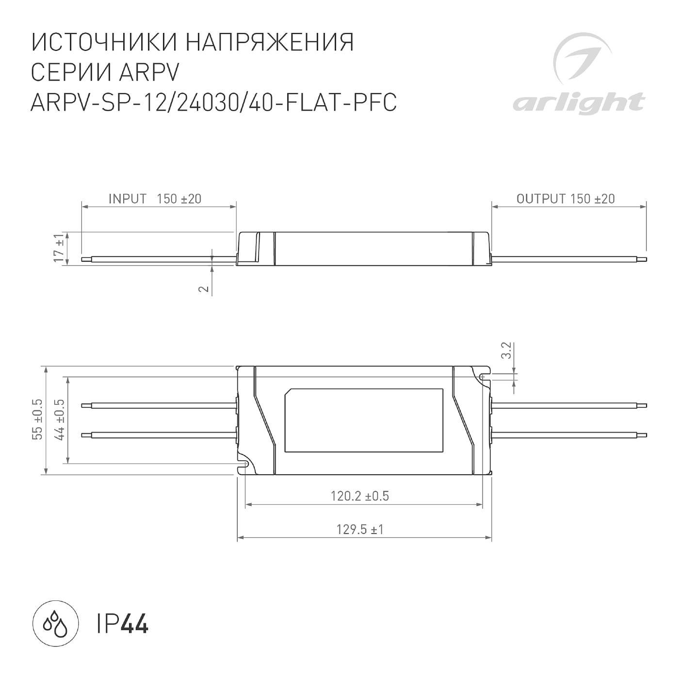 Драйвер для LED ленты Arlight Arpv 049007