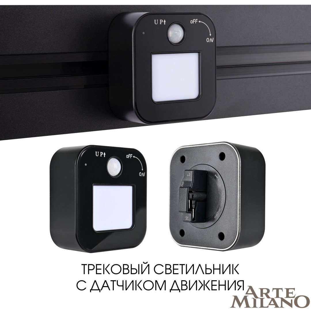 380022TLS/LWS Black Трековый светильник Arte Milano Am-track-sockets 380022TLS/LWS Black