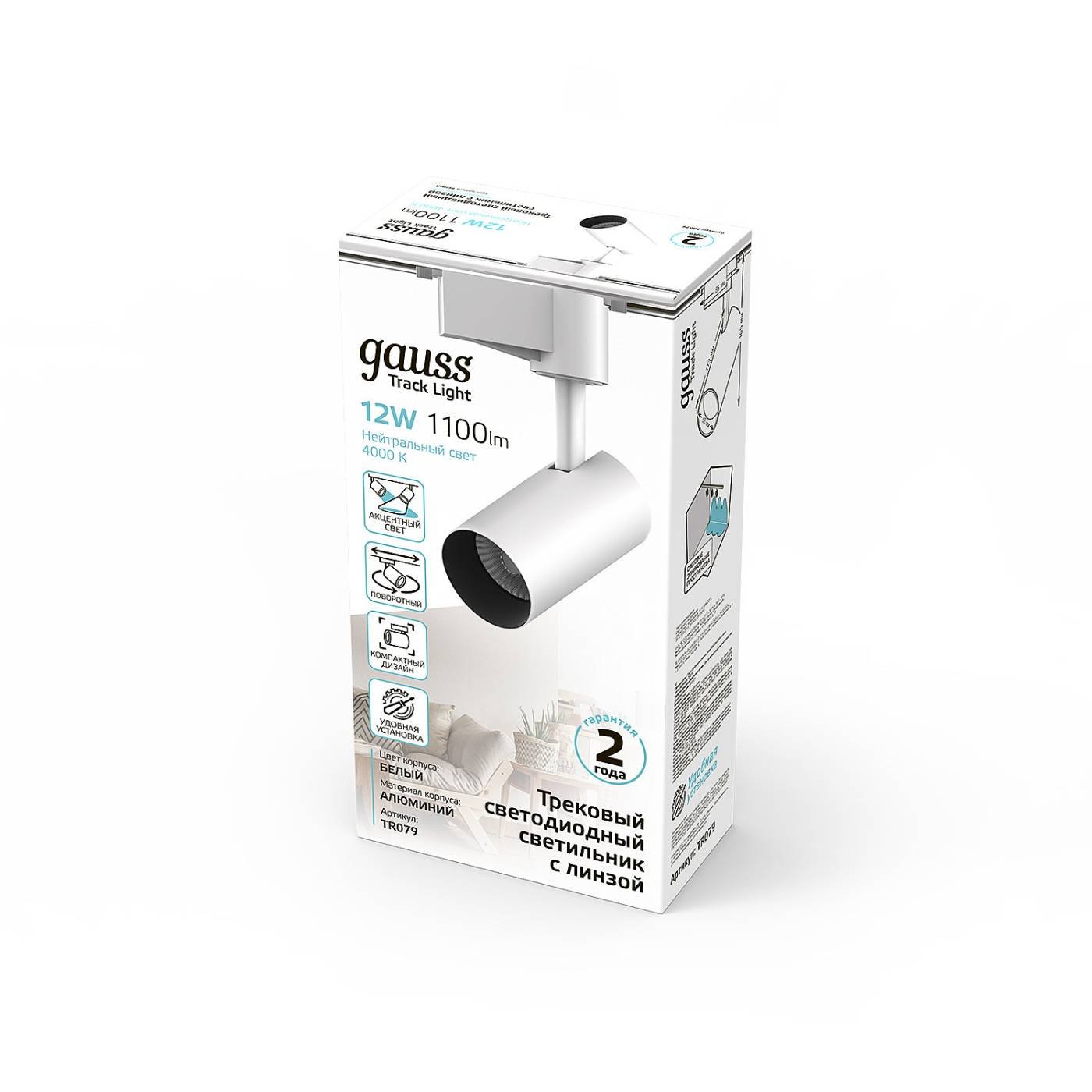 Трековый светильник Gauss Track TR079