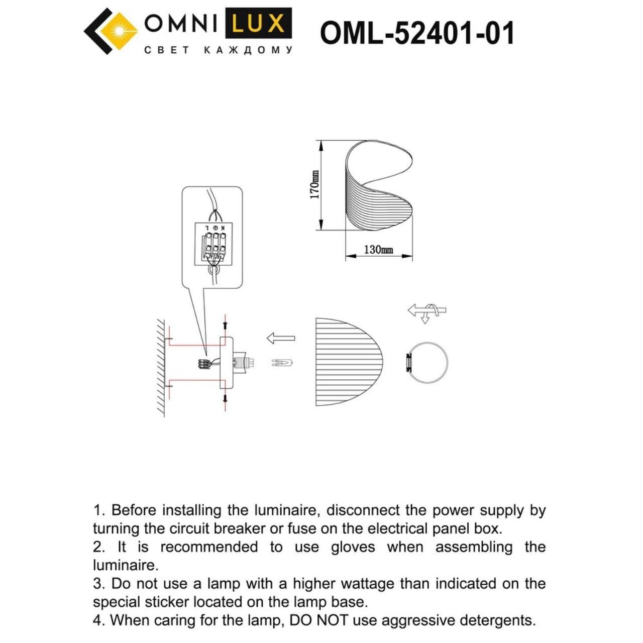 OML-52401-01 Настенное бра Omnilux Cennina OML-52401-01