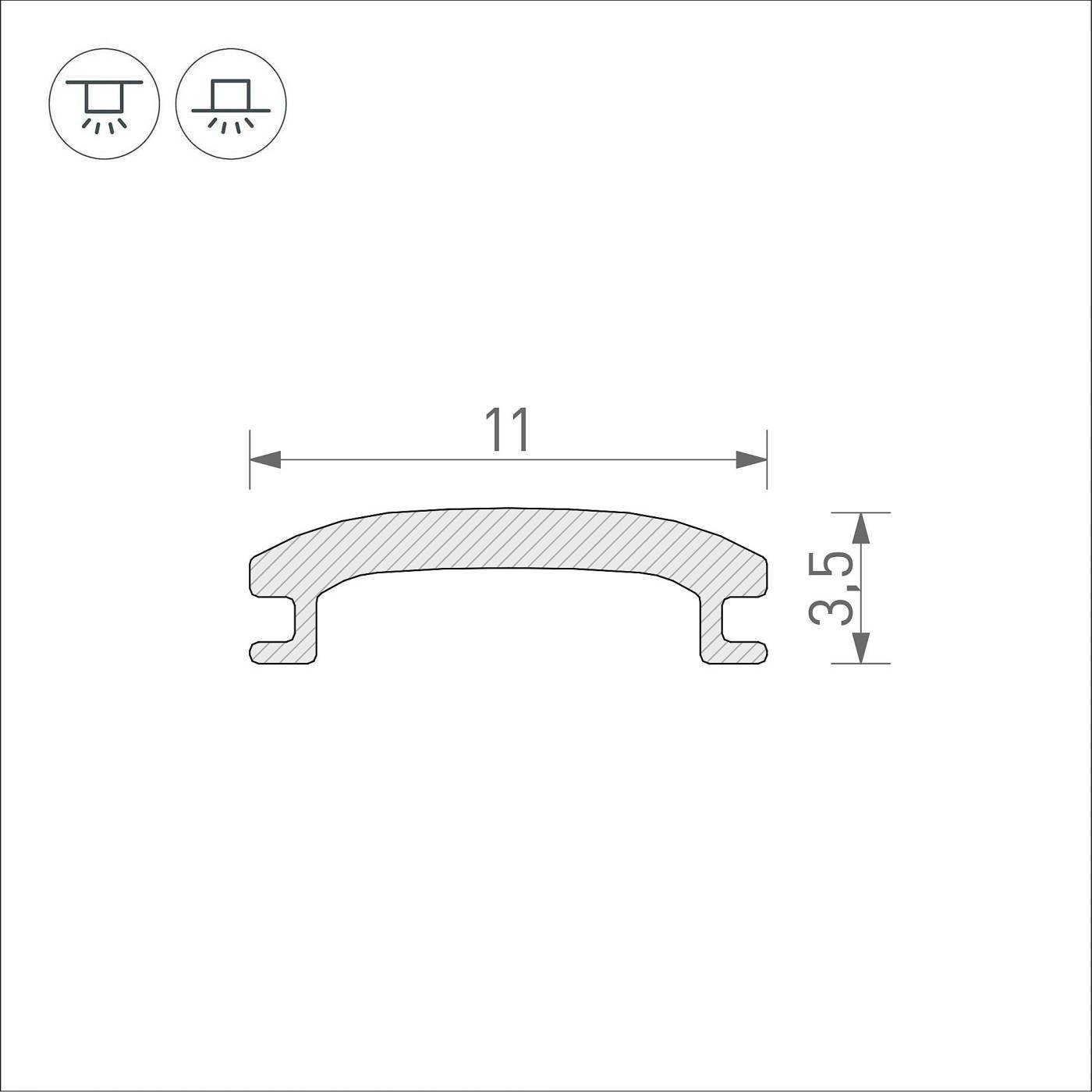 Матовый экран для профиля Arlight 040644