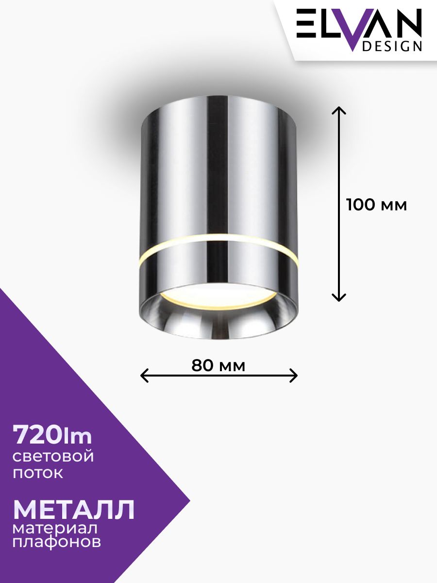 NLS-T160M-9W-NH-Ch Накладной светильник Elvan T160 NLS-T160M-9W-NH-Ch
