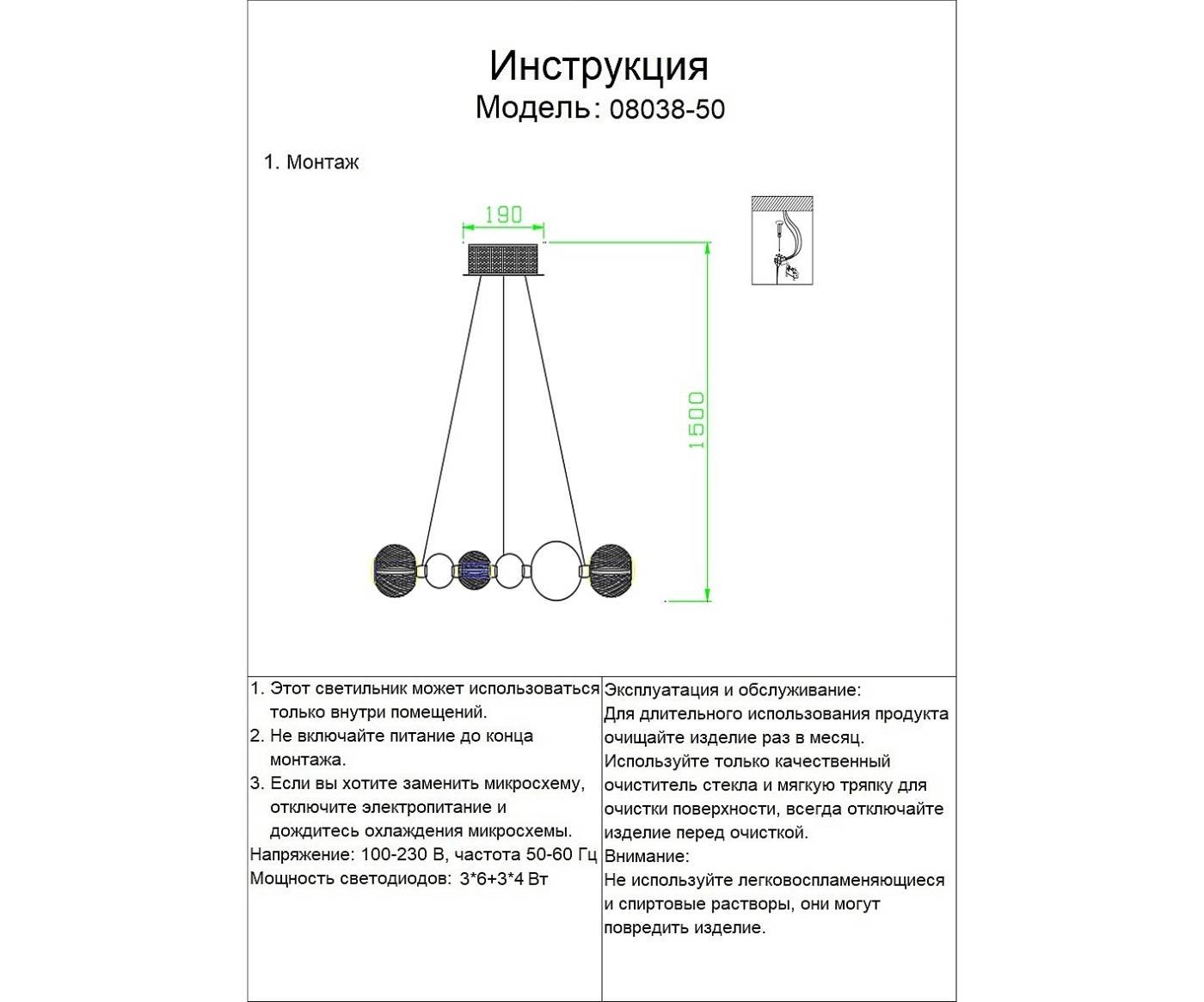 08038-50,02 Подвесная люстра KINK Light Амита 08038-50,02