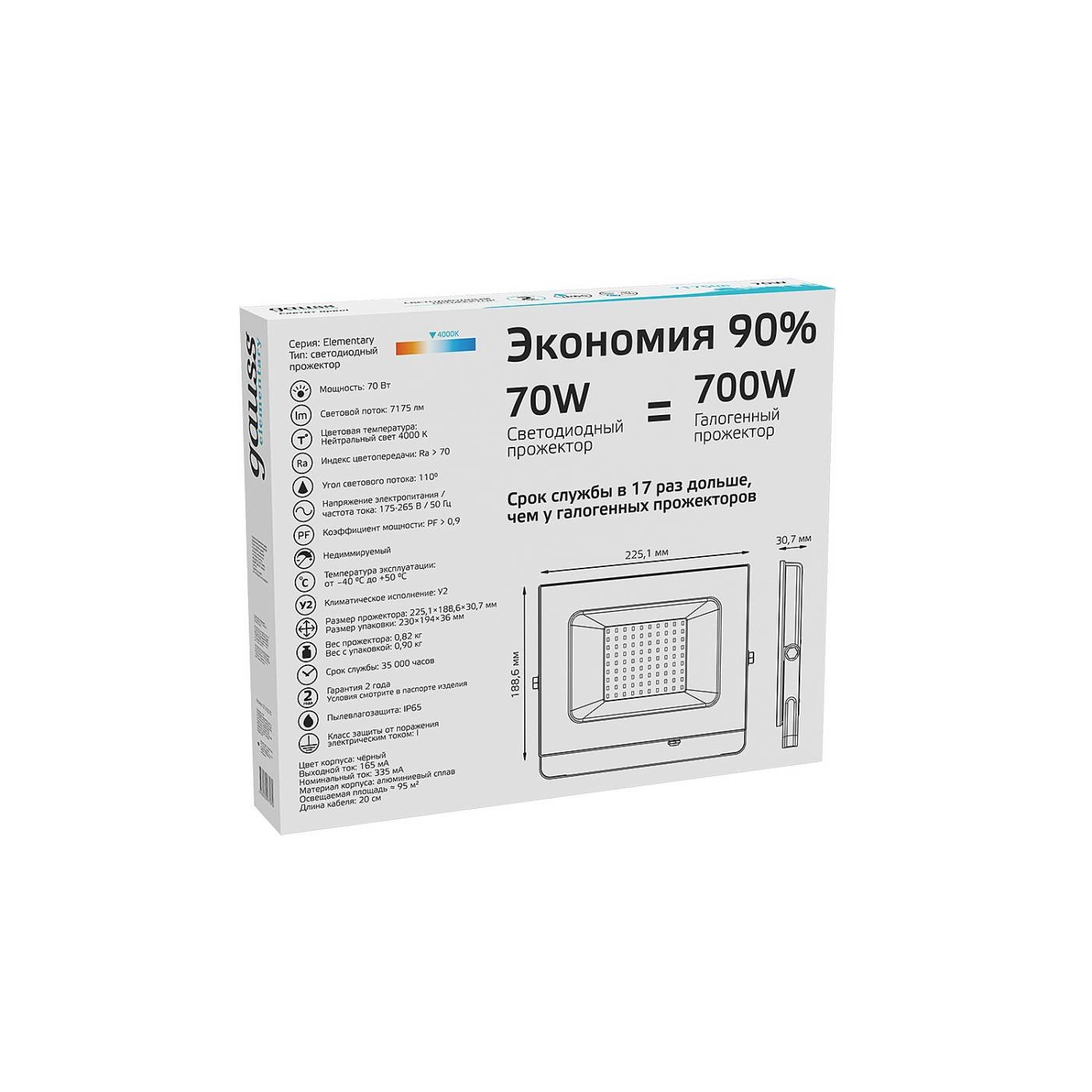 Прожектор уличный Gauss Elementary 4000 613100270