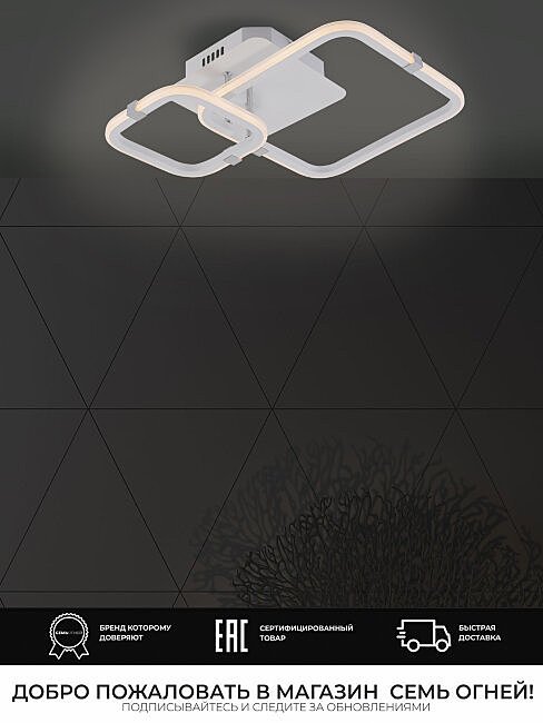 SF5056/2C-WT-CR Потолочная люстра Seven Fires Karlis SF5056/2C-WT-CR