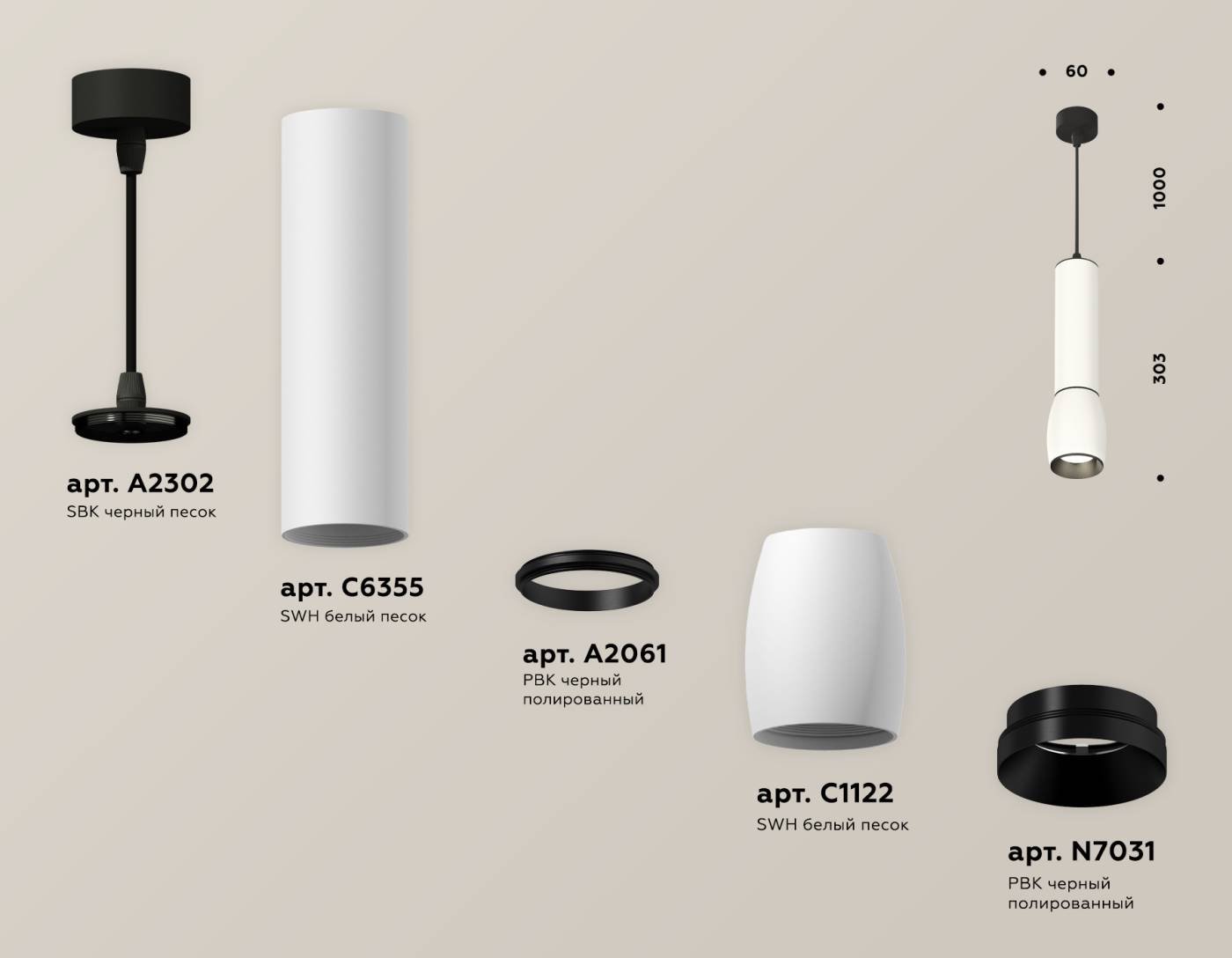 XP1122010 Светильник подвесной Ambrella Techno XP1122010