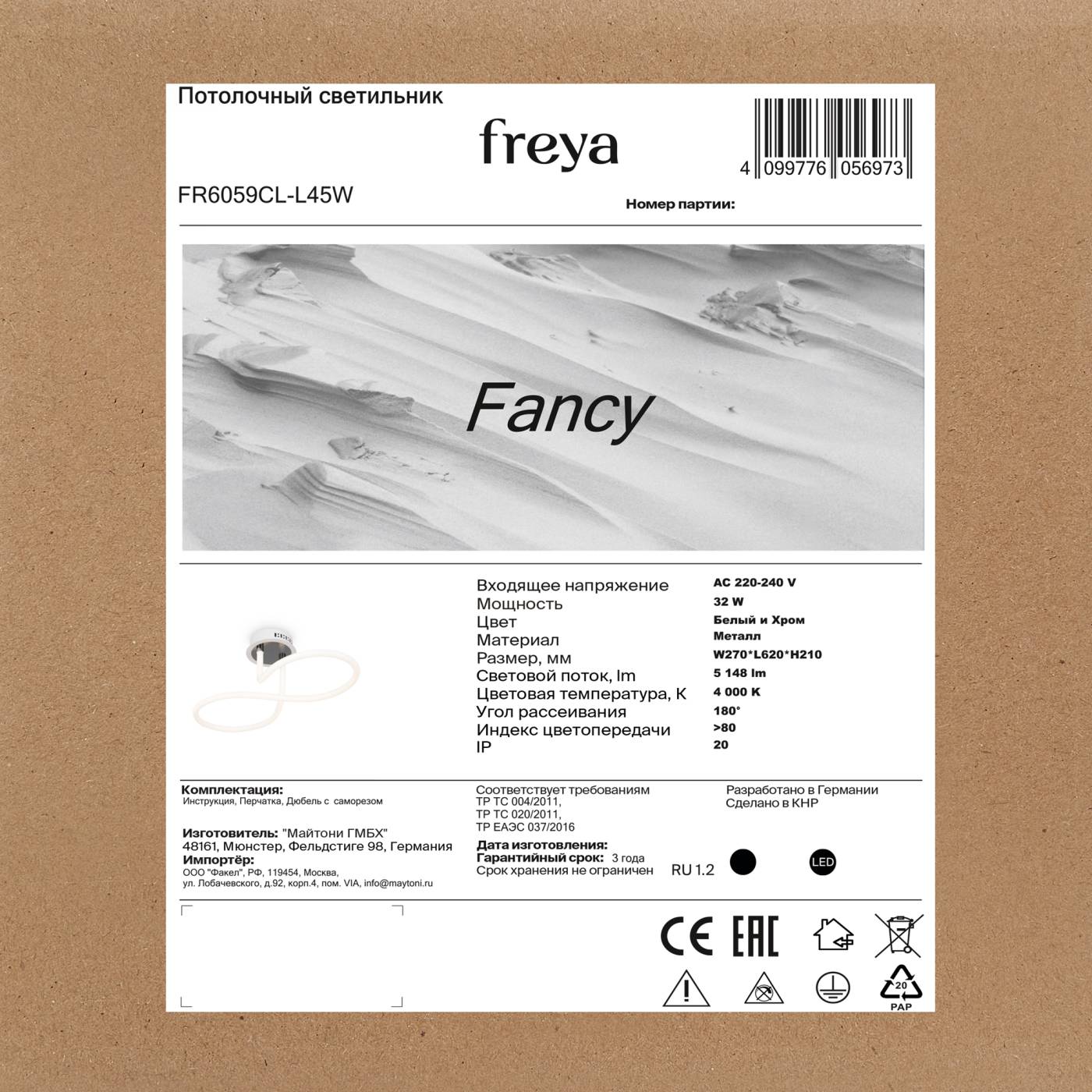 Потолочная люстра Нарядный / Fancy Freya FR6059CL-L45W