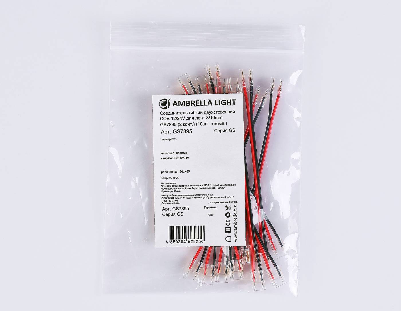 Коннектор Ambrella LED Strip 24V GS7895