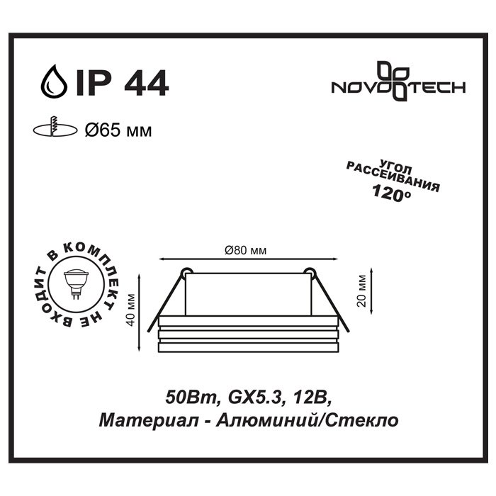 370389 Встраиваемый светильник Novotech Damla 370389