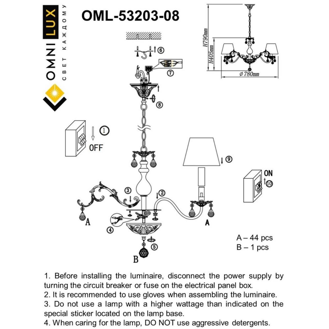 Подвесная люстра Omnilux Bantine OML-53203-08