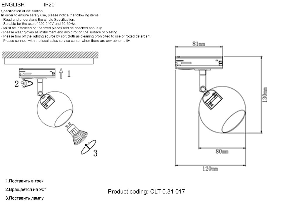 Трековый светильник Crystal Lux Clt 0.31 CLT 0.31 017 BL