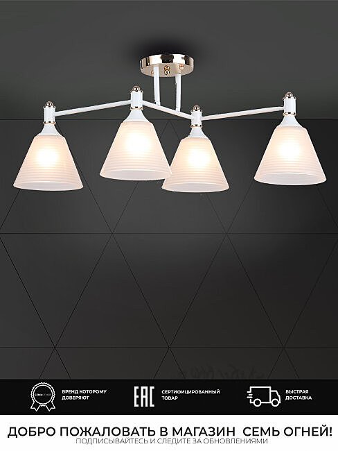 WD3619/4C-WT-FGD-WT Потолочная люстра Wedo Light Anneta WD3619/4C-WT-FGD-WT