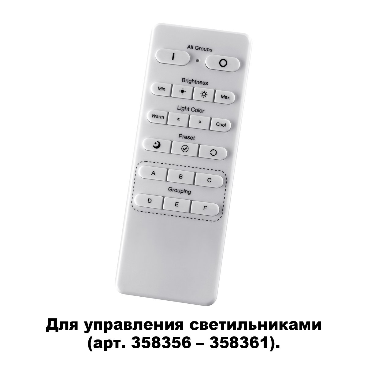 358362 Беспроводной пульт ДУ (2.4G) для арт. 358356-35836 Novotech Nail 358362