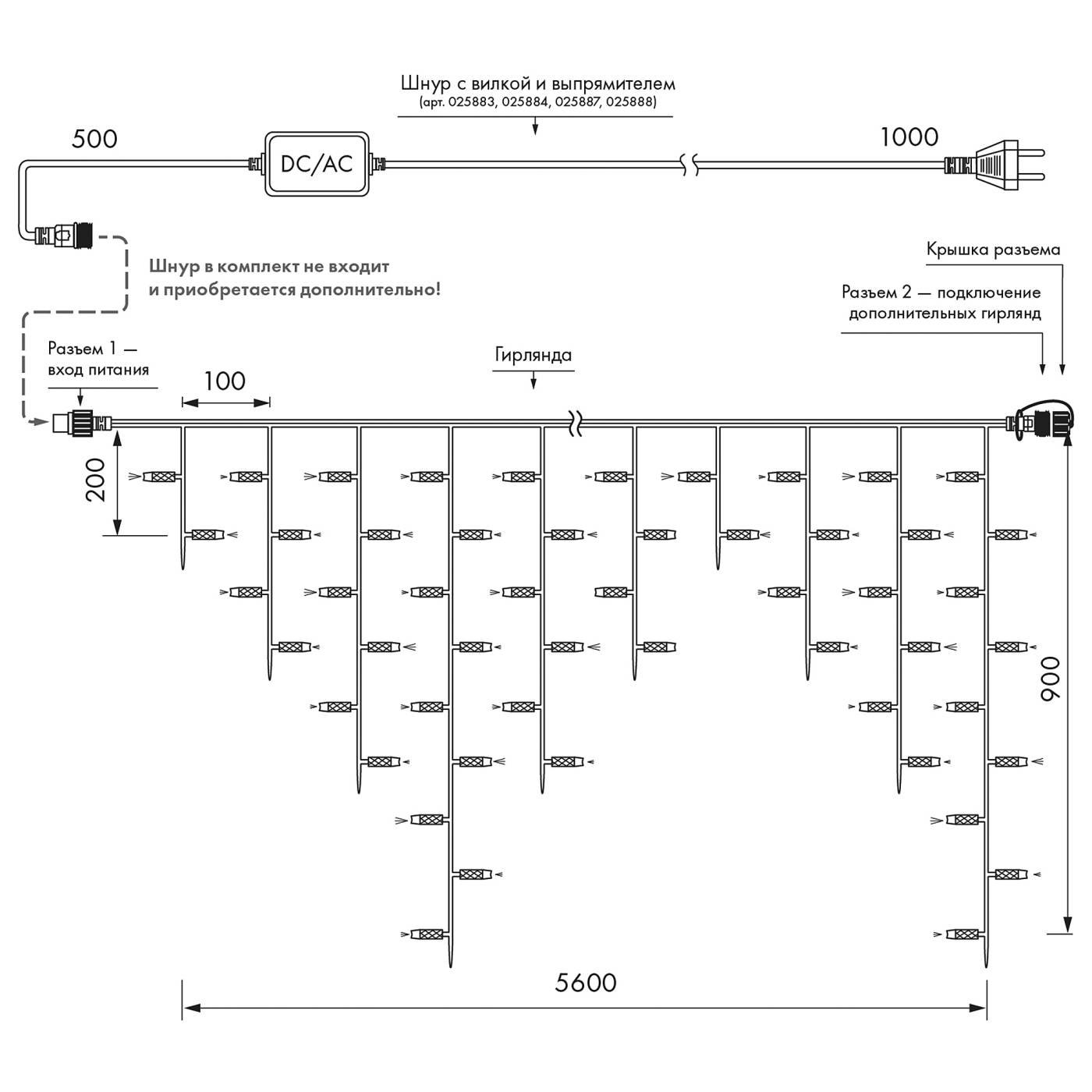 034919 Гирлянда-дождь Arlight 034919