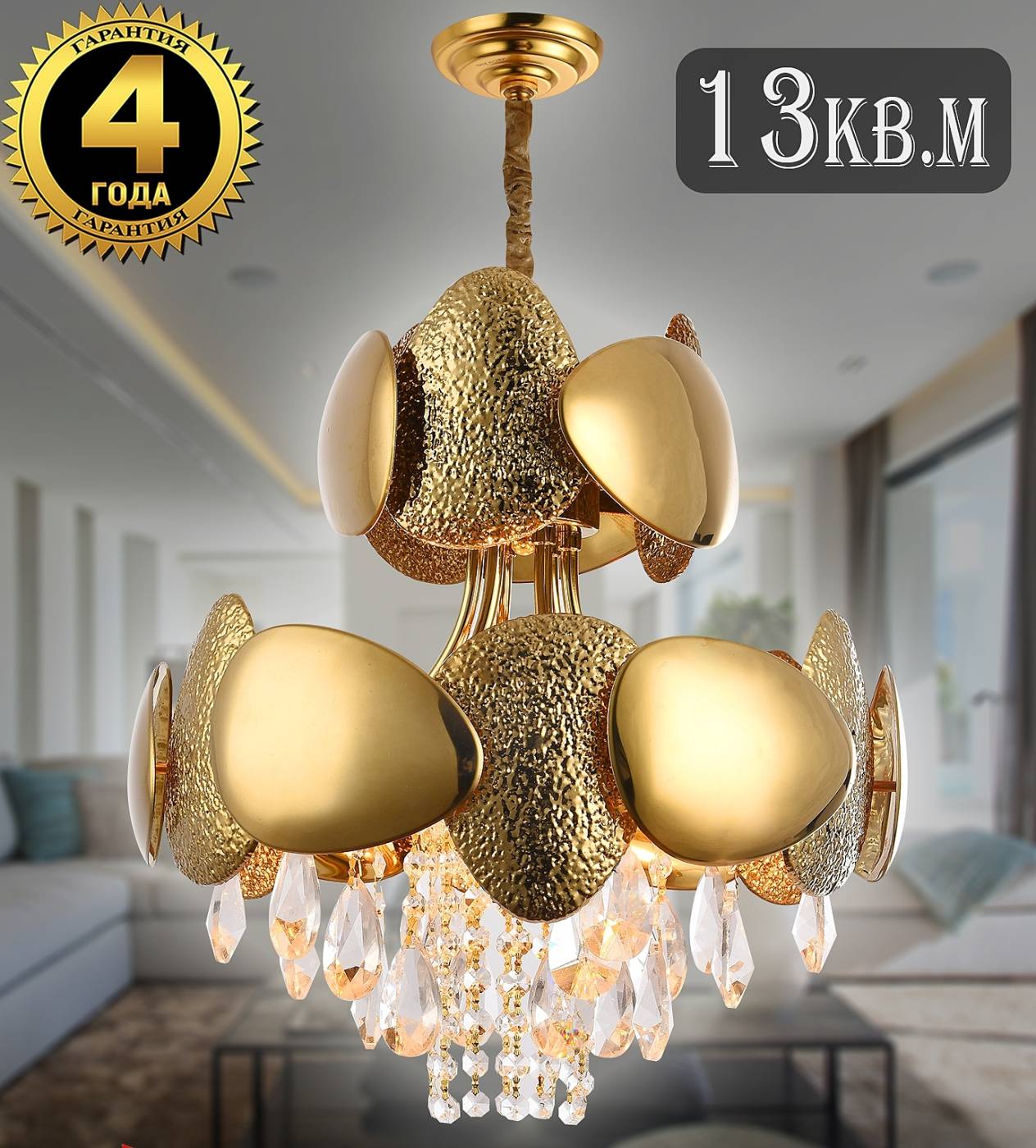 VALENCIA 91009/4C GOLD Подвесная люстра Natali Kovaltseva Valencia VALENCIA 91009/4C GOLD