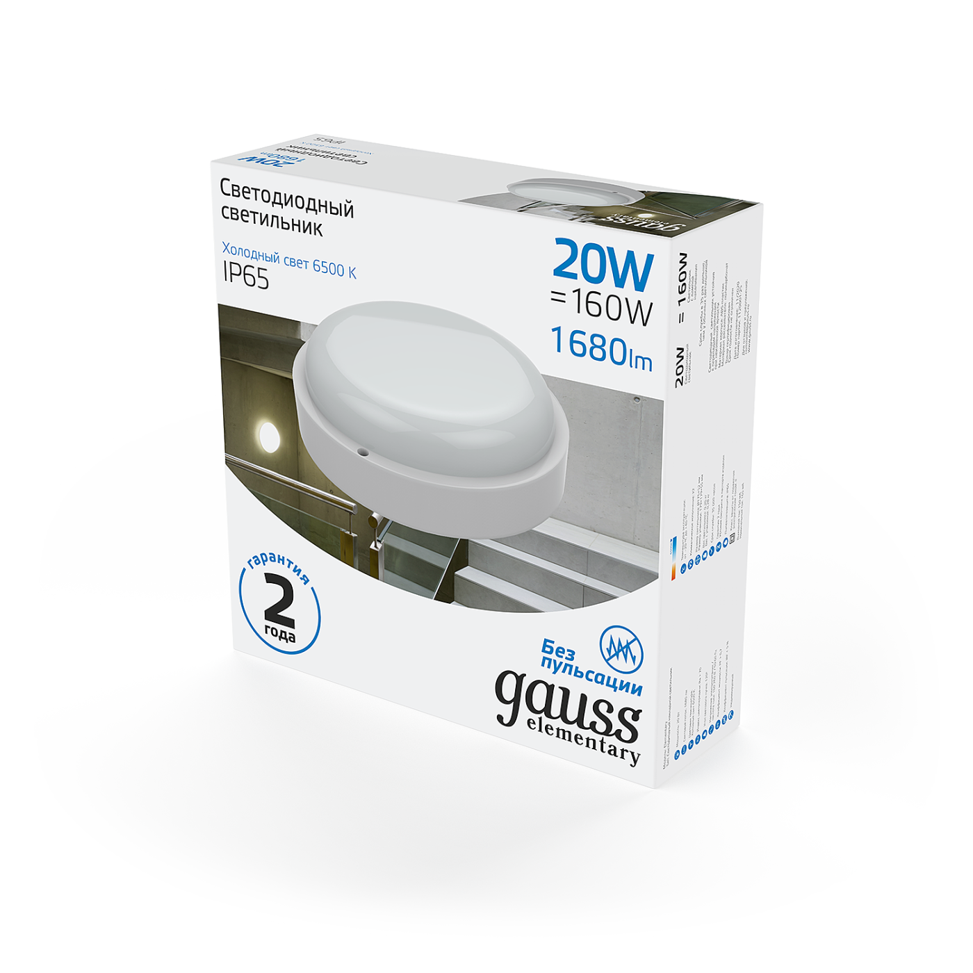 Светильник потолочный Gauss Elementary/Universal 126411320