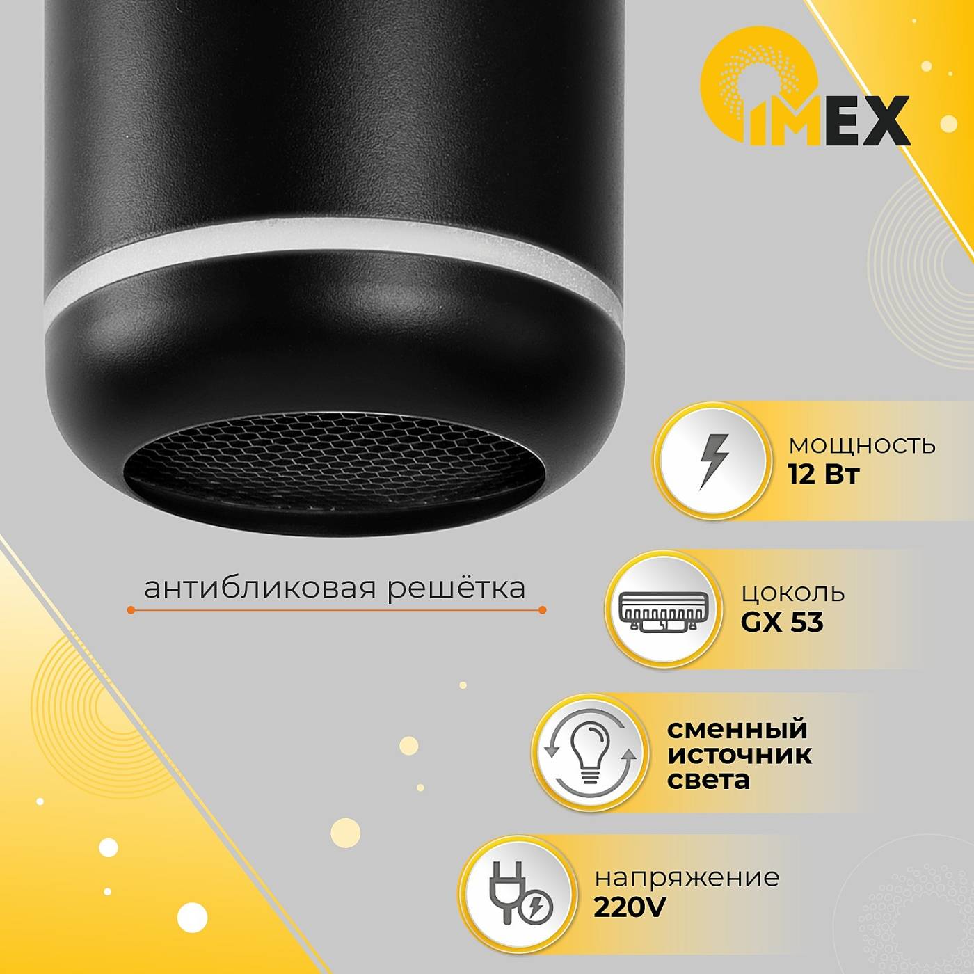 Накладной светильник IMEX Simple IL.0005.3100-BK