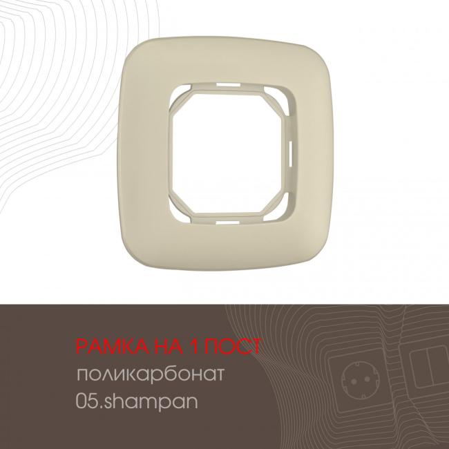 505.05-1.shampan Рамка Arte Milano Am-505.05 505.05-1.shampan