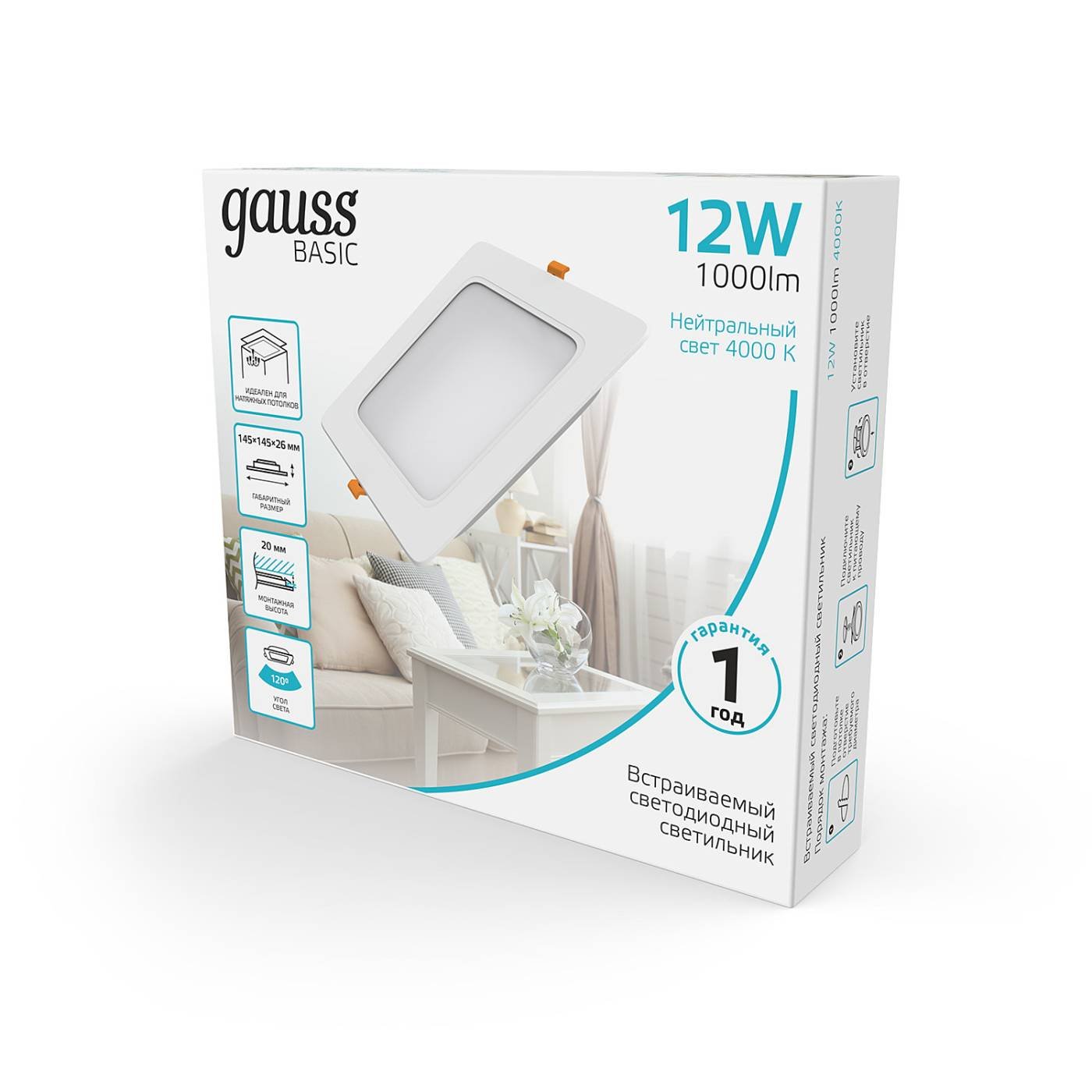 Встраиваемый светильник Gauss 9031420212