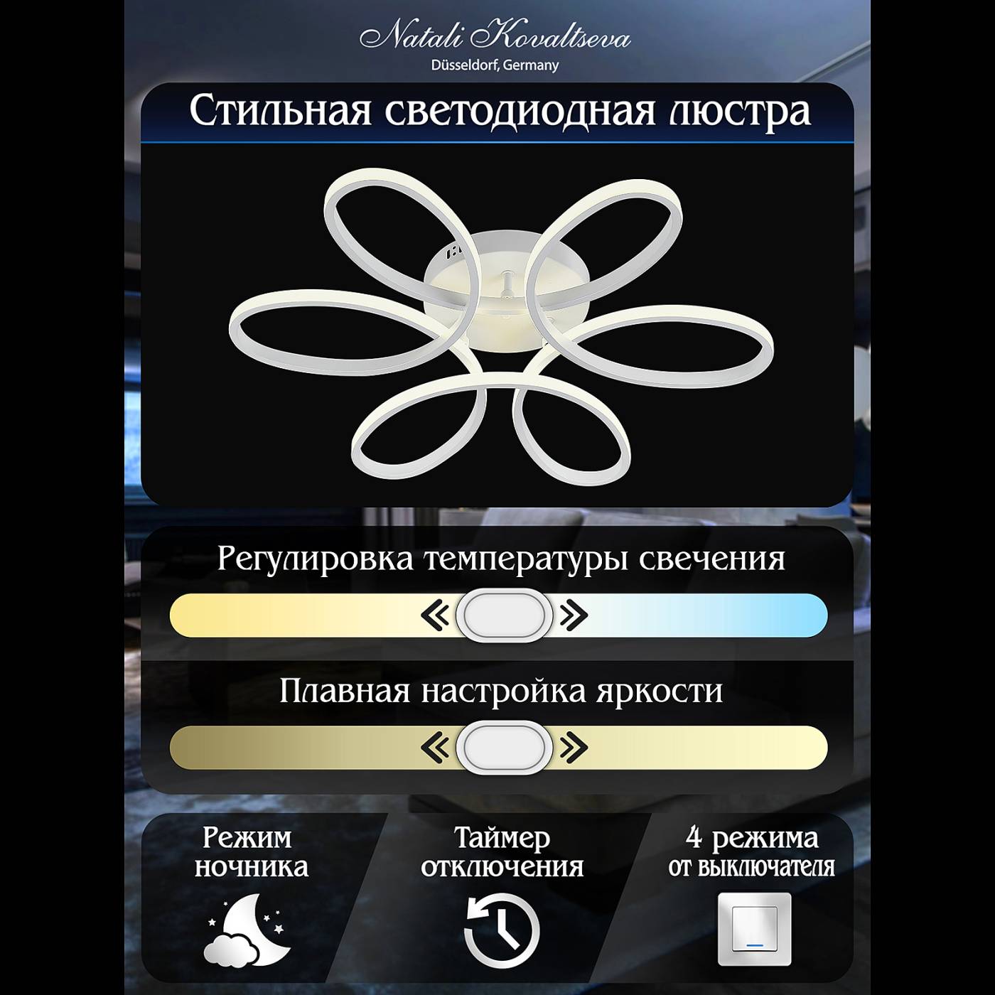 Потолочная люстра Natali Kovaltseva Cobra LED LAMPS 81121/6C