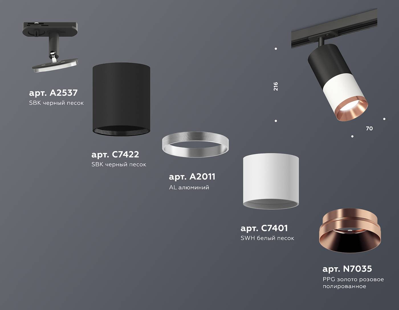 XT7401102 Трековый светильник Ambrella Techno Spot XT7401102