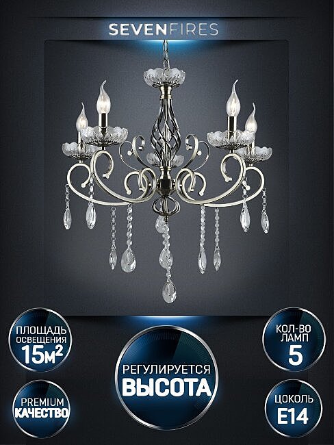 Подвесная люстра Wedo Light Luiksa WD3595/5H-AB-CL