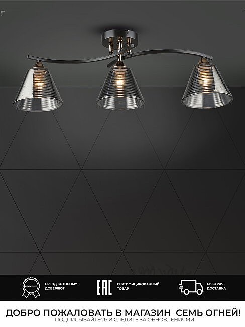 Потолочная люстра Wedo Light Dorika WD3636/3C-CF-FGD-SMK