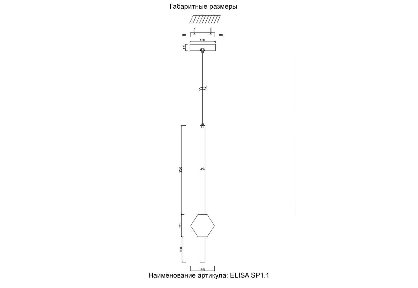 ELISA SP1.1 Светильник подвесной Crystal Lux Elisa ELISA SP1.1