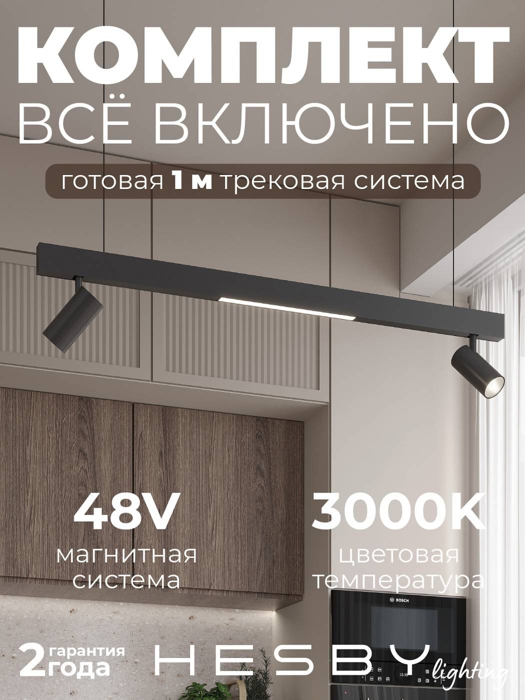 HSBL_kompl_E005_PI1B3K Трековая система ElDeko Hesby Lighting HSBL_kompl_E005_PI1B3K