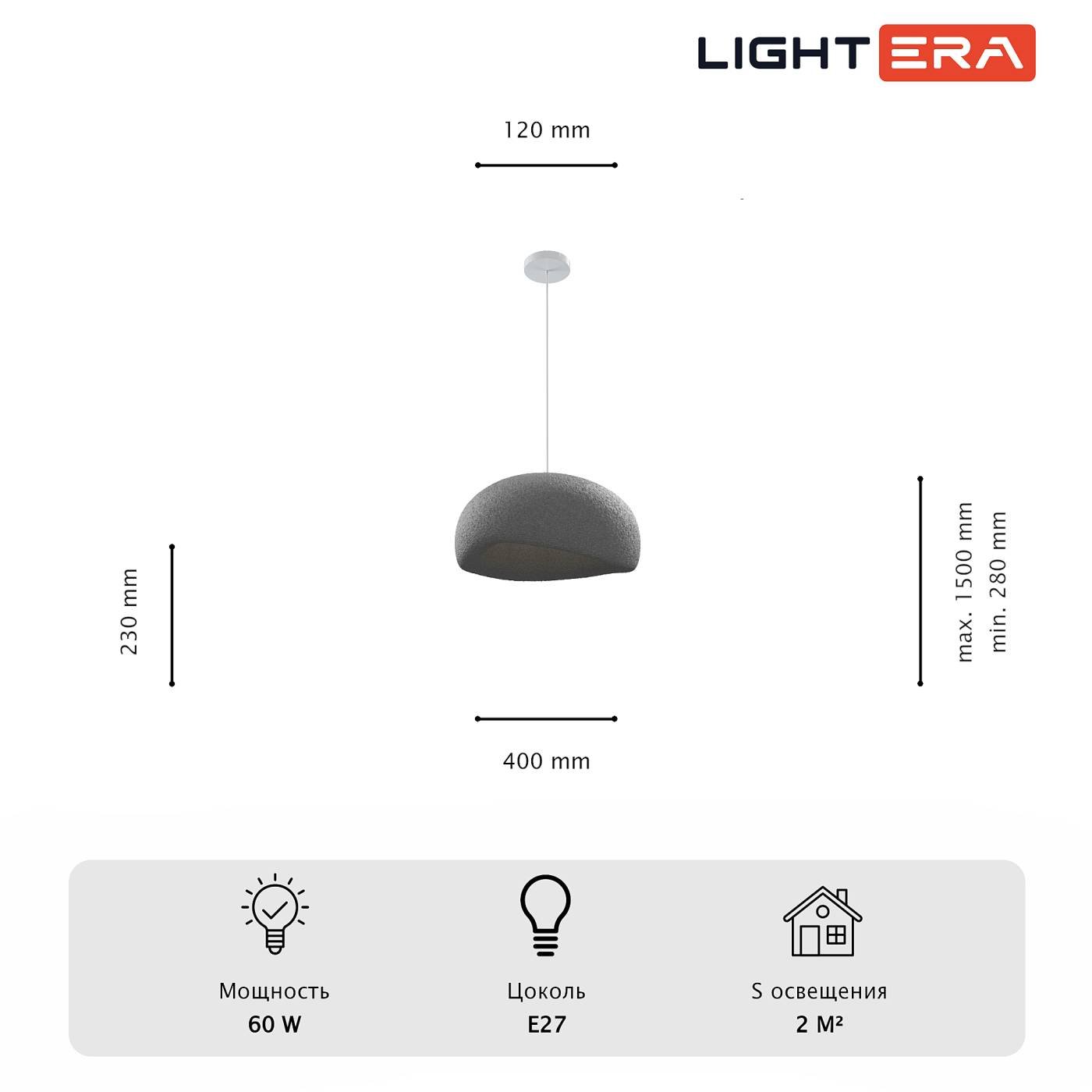LE206L-400S Светильник подвесной LIGHTERA Stone LE206L-400S