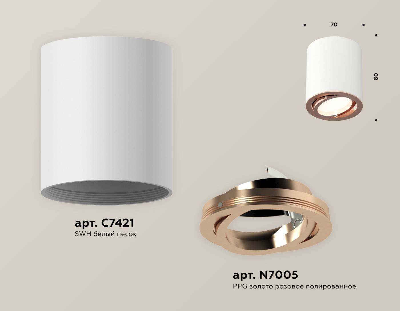 Накладной светильник Ambrella Techno XS7421004