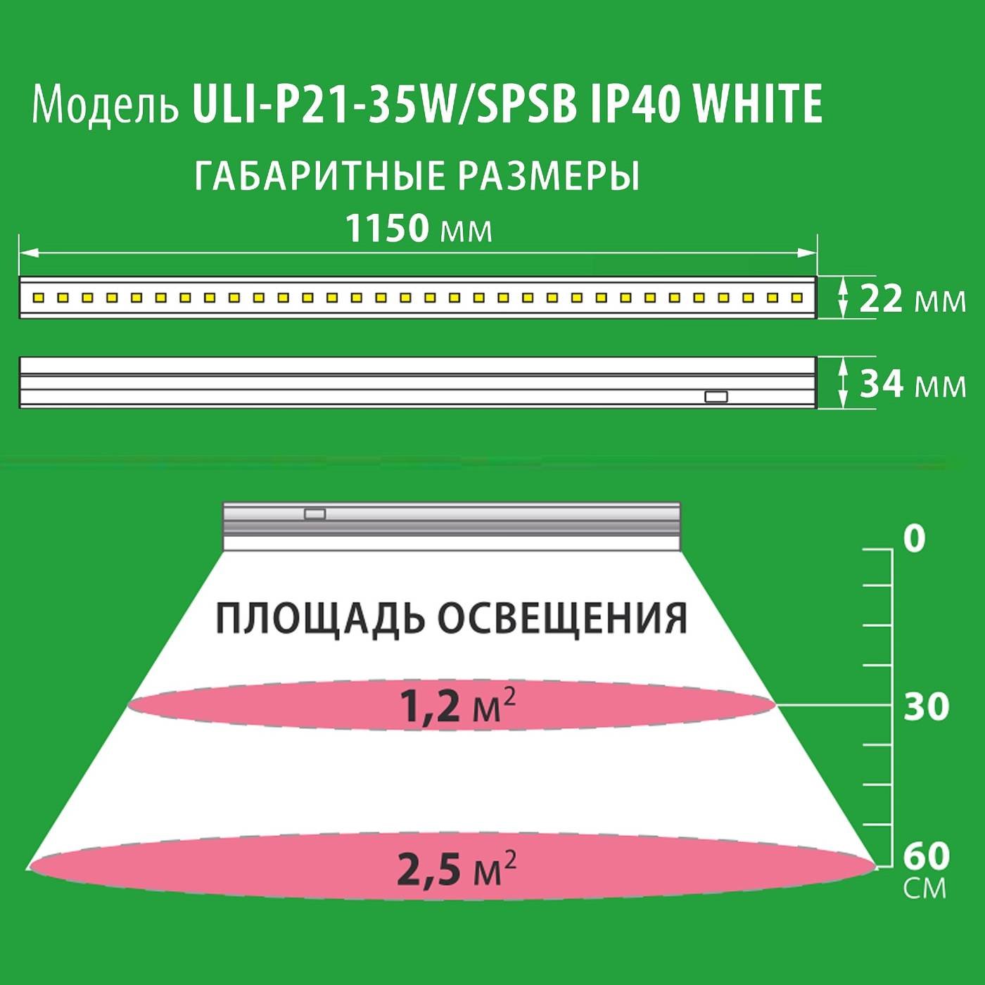 Лампа для растений Uniel ULI-P21-35W/SPSB IP40 WHITE