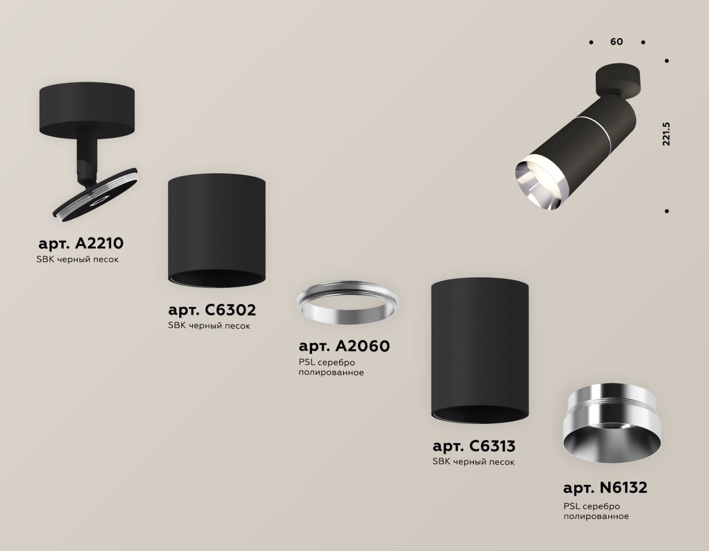 Светильник спот Ambrella Techno XM6313010