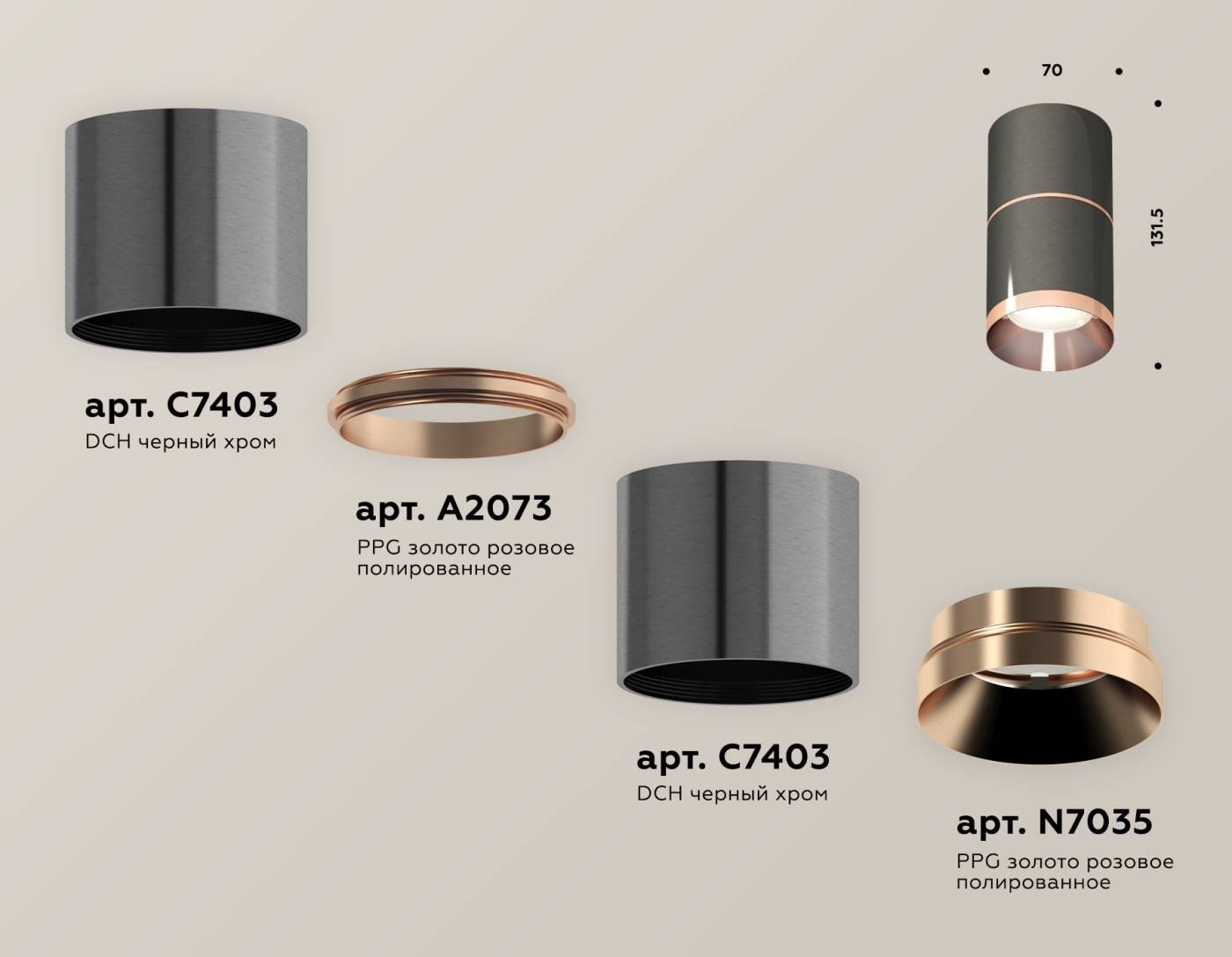 Накладной светильник Ambrella Techno XS7403101