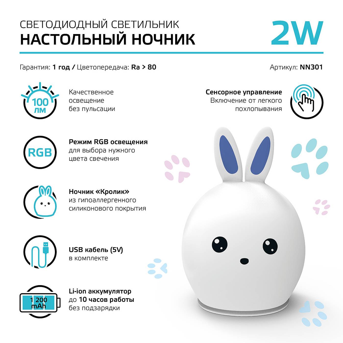 Детский ночник Gauss NN301
