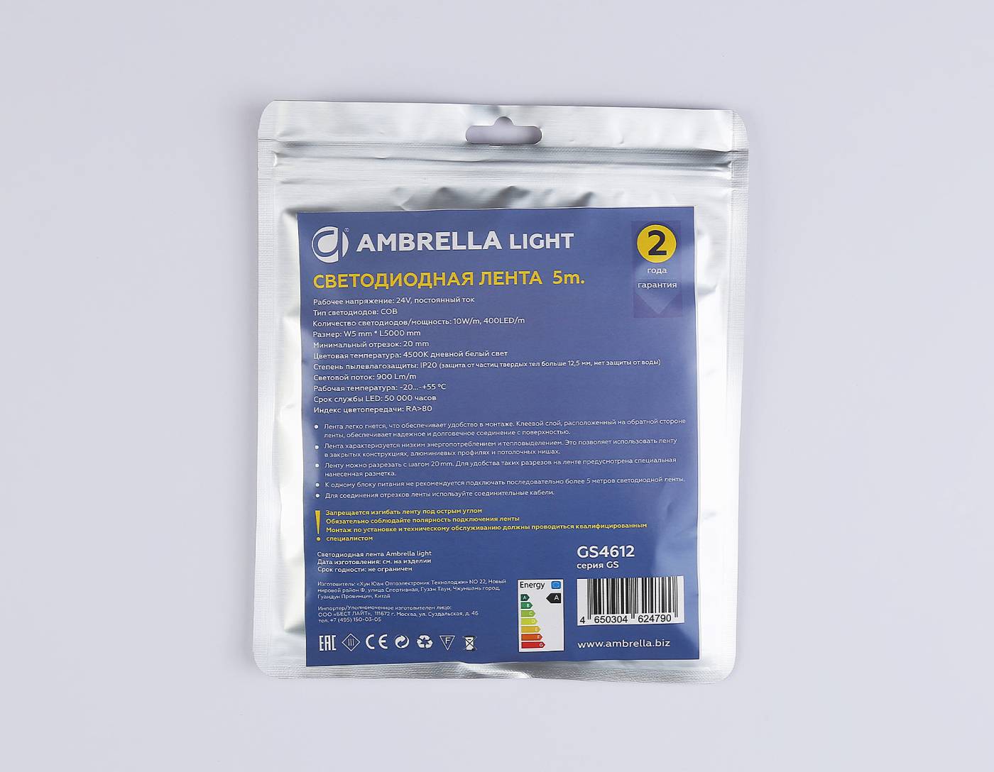 Светодиодная лента Ambrella LED Strip 24V GS4612
