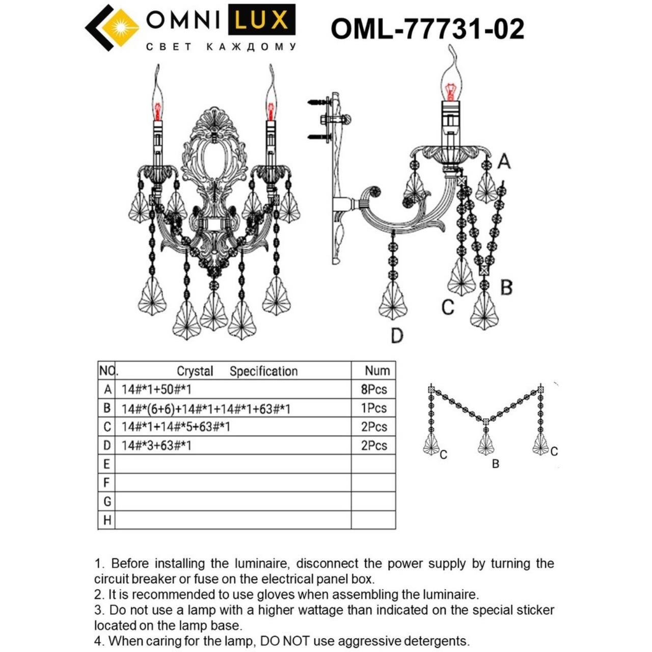 OML-77731-02 Настенное бра Omnilux Grosseto OML-77731-02