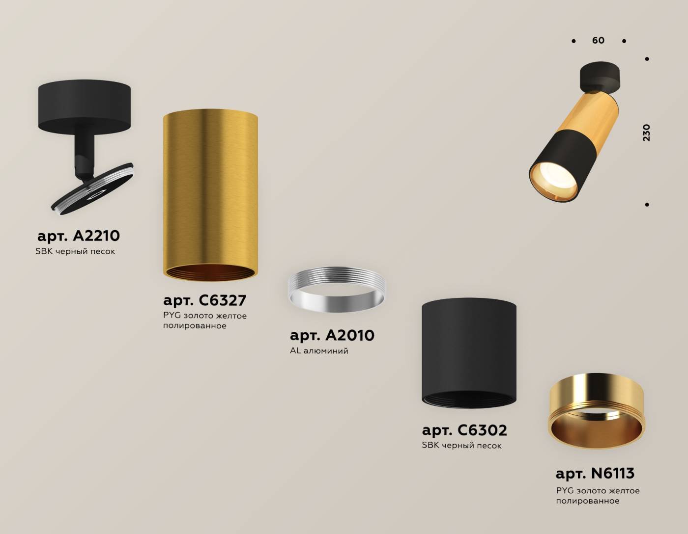 XM6302010 Светильник спот Ambrella Techno XM6302010