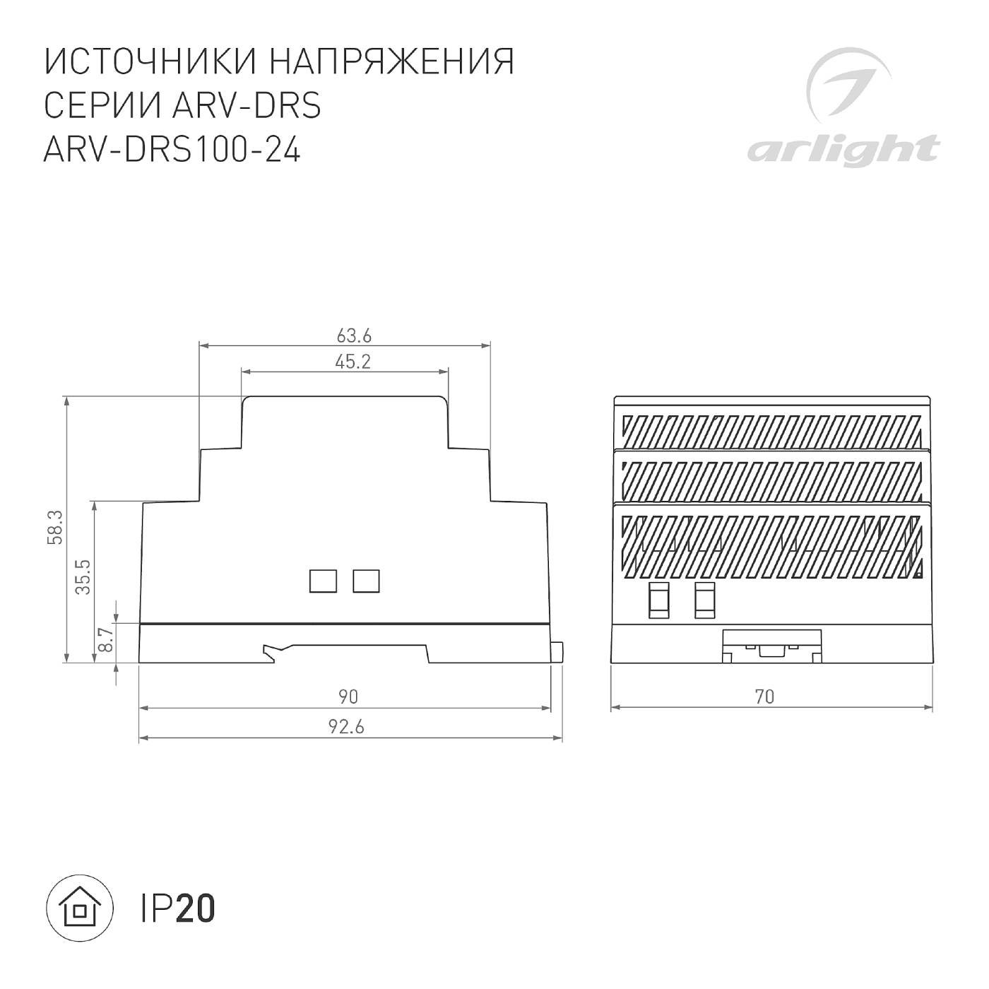 059902 Источник напряжения для монтажа на DIN-рейку Arlight Arv 059902