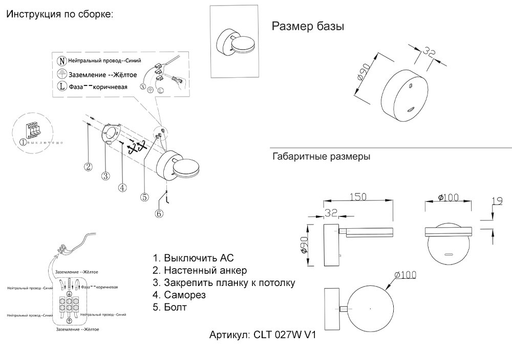 Настенное бра Crystal Lux Clt 027 CLT 027W V1 BL