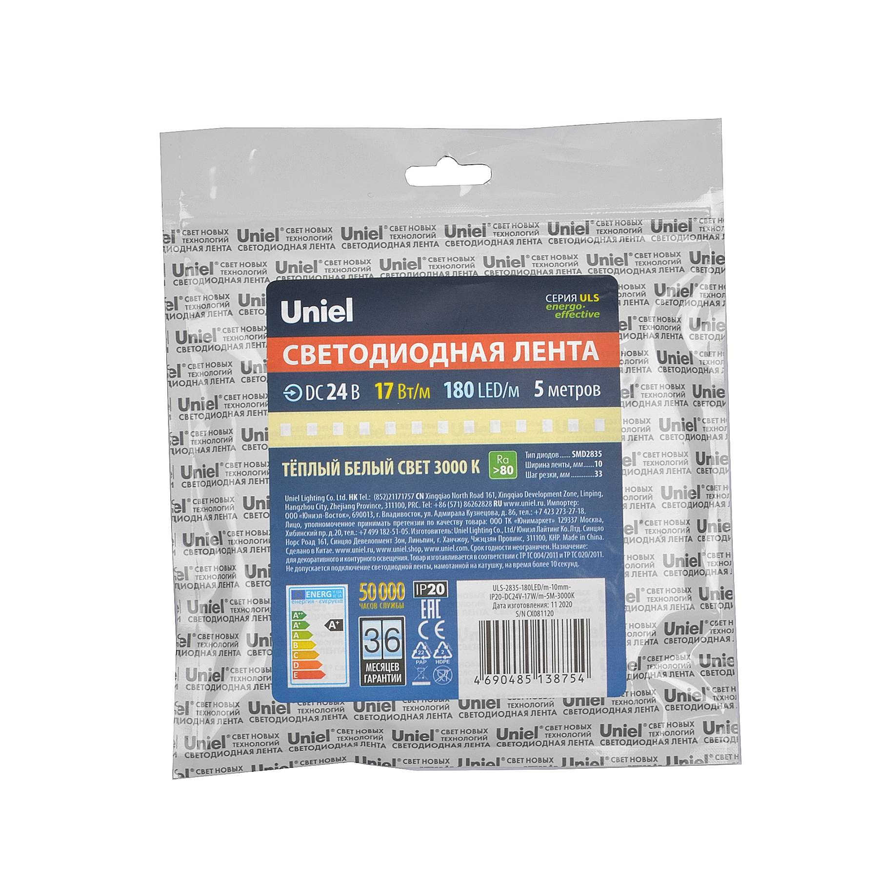 ULS-2835-180LED/m-10mm-IP20-DC24V-17W/m-5M-3000K катушка в герметичной упаковке LED лента Uniel ULS-2835-180LED/m-10mm-IP20-DC24V-17W/m-5M-3000K катушка в герметичной упаковке