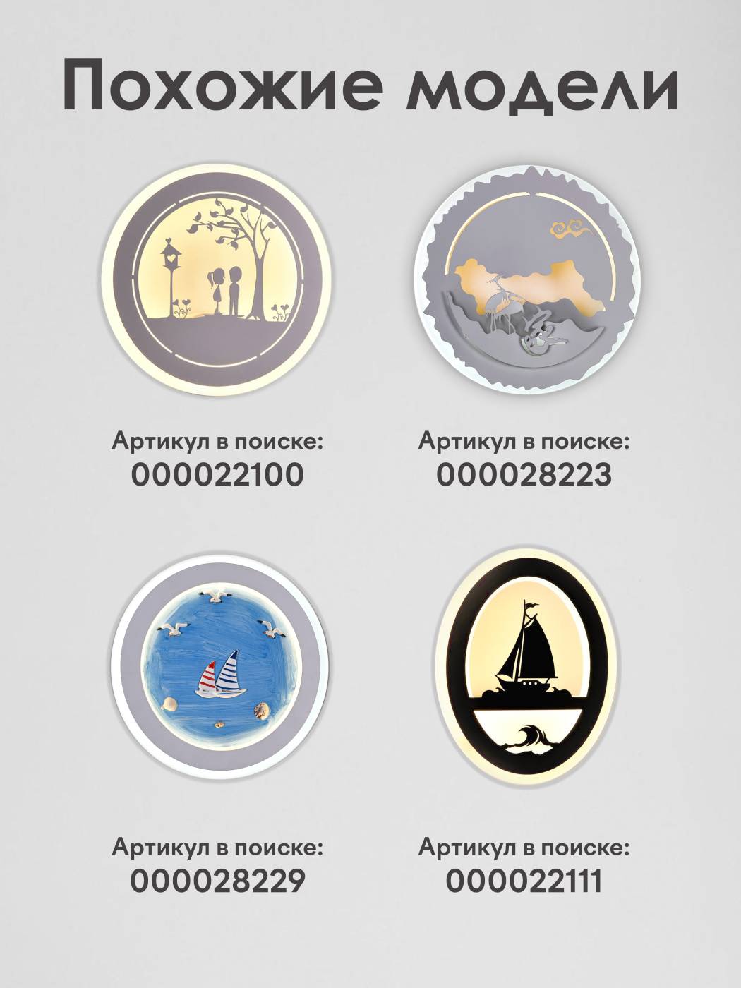 Настенный светильник Мелодия Света Child 000022111