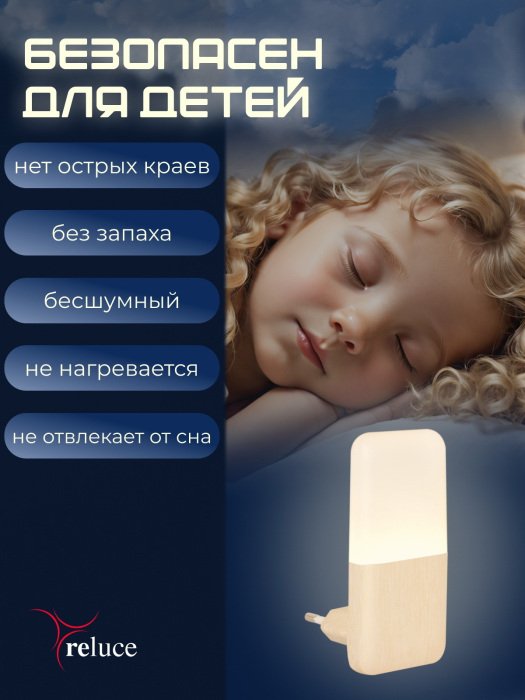 Ночник 33302-0.2-01