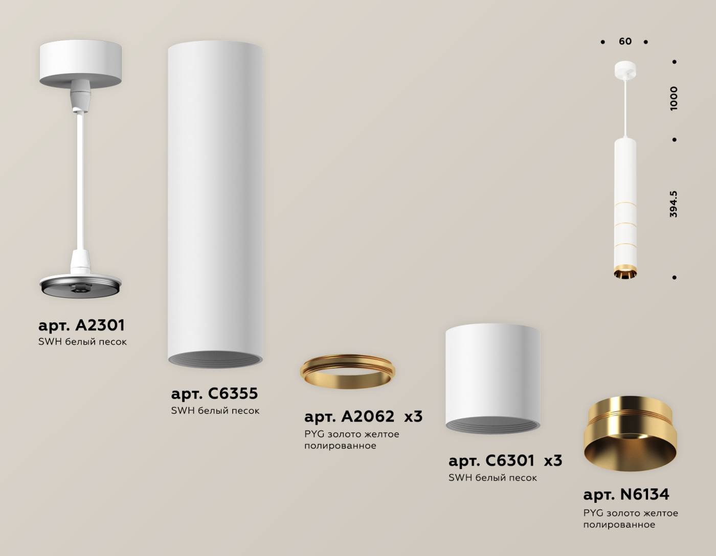 Светильник подвесной Ambrella Techno XP6301020